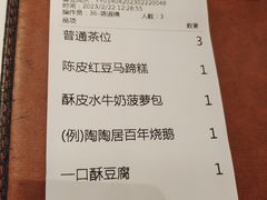 陶陶居百年烧鹅-陶陶居·雅园(凯华国际店)