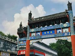 -北京国子监胡同