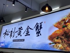 -蟹老板的海鲜