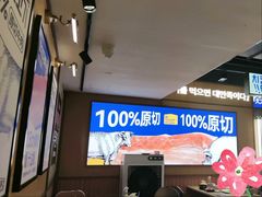 -阿亲家·韩式无限烤肉(春熙路店)