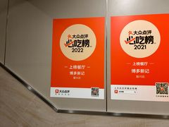 -博多新记·粤菜(复兴店)