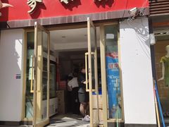 门面-麦趣尔(铁路局二分店)