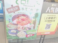 -江小渔鲜鱼火锅(冠亚星城店)