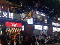 门面-真味烧烤(解放碑店)