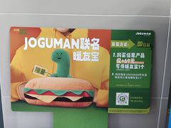 -赛百味SUBWAY(万达西地店)