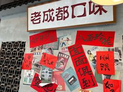 -方铲铲·成都板凳面(滨江银泰店)