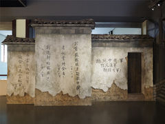 -土城古镇