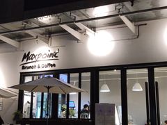门面-Maxpoint Kitchen 西餐咖啡(乐峰广场店)