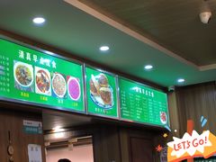 -牛街老爆肚满(牡丹园店)