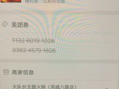 菜单-重庆大队长火锅(凤城八路店)