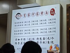 -肖家河家常面(肖家河北街店)