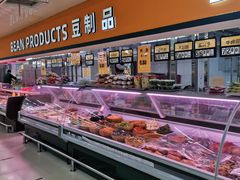 -幸福荣耀超市(北京人家店)