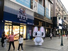 -佐度王子扒房(西城红场店)