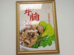 -彬记牛肉粿