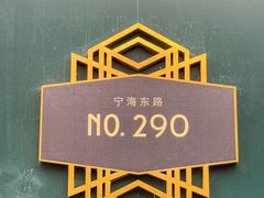 -顶特勒·黄鱼馆·特色菜(上海大世界店)