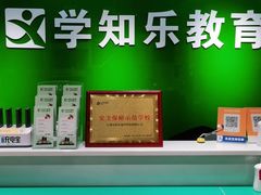 -学知乐教育·幼小衔接·小学科辅导(嘉定镇校区)