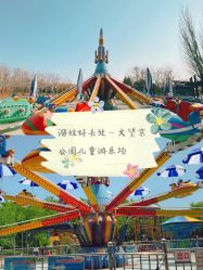 -大望京儿童游乐场