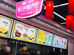 -黑色经典臭豆腐·湖南特产(步行街店)