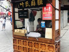 门面-叶氏麻糍(鼓浪屿店)