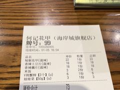 -何记花甲(海岸城旗舰店)