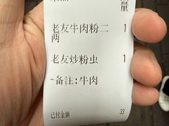 -舒记粉店(七星路店)