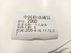-中国移动通信集团上海有限公司