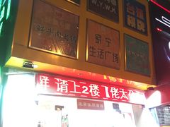 -旭川 SPA·按摩·足道(大木桥路店)