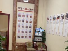 -唐牙科(顺心店)