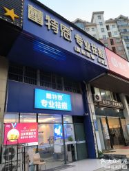 -蕾特恩专业祛痘国际连锁