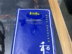 -和府捞面(石景山喜隆多店)