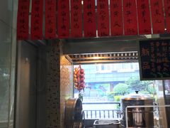-洪福米线(浣纱路店)