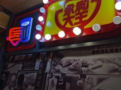 门面-永和大王(花好园店)