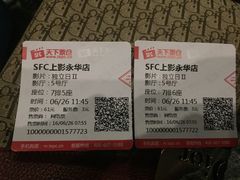 -SFC上影影城(港汇永华IMAX激光店)