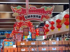 -7fresh七鲜(大族广场店)