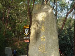 -南岳衡山风景名胜区