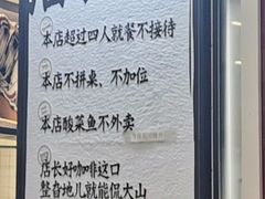 -太二酸菜鱼(沈阳万象城店)