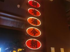 -弄堂里(西溪龙湖天街店)
