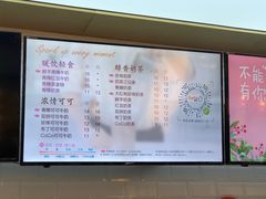 -CoCo都可(合生汇店)