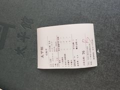 -太平馆西餐厅(北京路店)