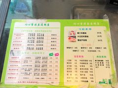 菜单-润叶堂凉茶(岩屿路店)