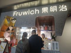 -Fruwich果明治(西单更新场店)