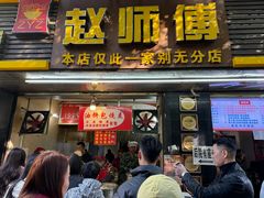 -家阳赵师傅油饼包烧麦(粮道街店)