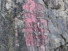 -长乐南山公园