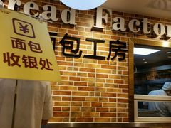 -面包工房(天河城店)
