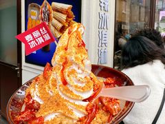 -麦丽丝红油辣椒冰淇淋(江家巷店)