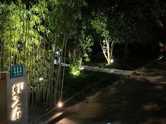 -虹之森·小馆