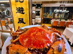 -喜记避风塘炒辣蟹(旗舰店)