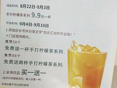 -挞柠·手打柠檬茶(白云汇广场店)
