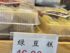 -矮子馅饼(大成路店)