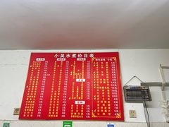 -小吴水煮(羊子巷无任何分店)
